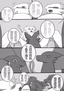Page 57 of 秘密的龙恋 IV - preview thumbnail