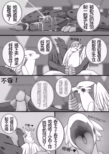 Page 69 of 秘密的龙恋 IV - preview thumbnail