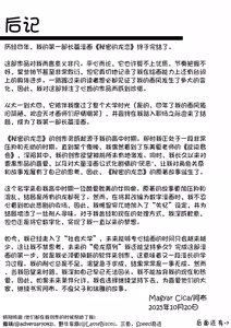 Page 94 of 秘密的龙恋 IV - preview thumbnail