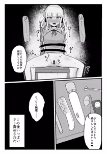 Page 29 of Kuritorisu ga kayu sugiru!!~ Jirasa re hazukashime rare ~ - preview thumbnail
