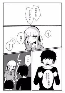 Page 3 of Kuritorisu ga kayu sugiru!!~ Jirasa re hazukashime rare ~ - preview thumbnail