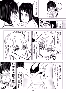 Page 18 of Kusuguri Sweets-bu! - preview thumbnail