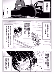 Page 2 of Kusuguri Sweets-bu! - preview thumbnail