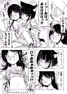 Page 7 of Kusuguri Sweets-bu! - preview thumbnail