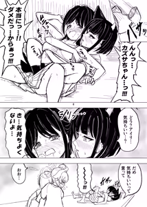 Page 8 of Kusuguri Sweets-bu! - preview thumbnail