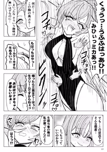 Page 17 of Natsuzora ni Hibiku Mujaki na Warai Goe - preview thumbnail