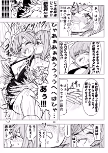 Page 20 of Natsuzora ni Hibiku Mujaki na Warai Goe - preview thumbnail