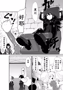 Page 11 of Shoujo Spy Ashiura Kusuguri Goumon Kunren | 間諜少女撓脚心拷問訓練 - preview thumbnail