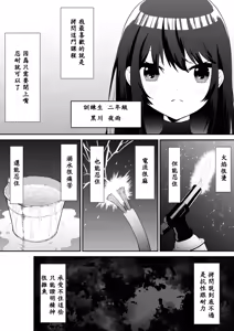 Page 4 of Shoujo Spy Ashiura Kusuguri Goumon Kunren | 間諜少女撓脚心拷問訓練 - preview thumbnail