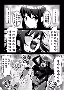 Page 5 of Shoujo Spy Ashiura Kusuguri Goumon Kunren | 間諜少女撓脚心拷問訓練 - preview thumbnail