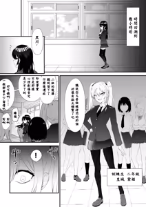 Page 8 of Shoujo Spy Ashiura Kusuguri Goumon Kunren | 間諜少女撓脚心拷問訓練 - preview thumbnail
