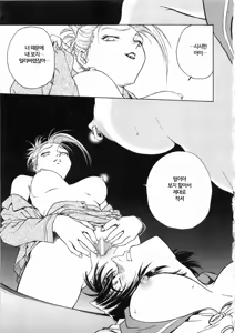 Page 105 of Inbaku-Gakuen | 음박학염 - preview thumbnail