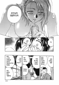 Page 115 of Inbaku-Gakuen | 음박학염 - preview thumbnail