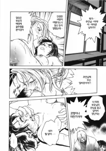 Page 116 of Inbaku-Gakuen | 음박학염 - preview thumbnail