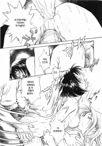 Page 118 of Inbaku-Gakuen | 음박학염 - preview thumbnail