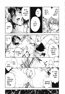 Page 127 of Inbaku-Gakuen | 음박학염 - preview thumbnail