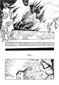 Page 128 of Inbaku-Gakuen | 음박학염 - preview thumbnail