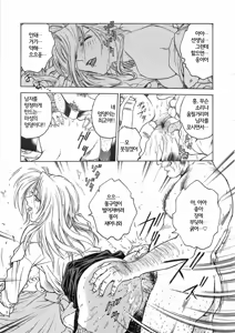 Page 133 of Inbaku-Gakuen | 음박학염 - preview thumbnail