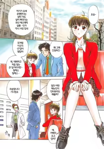 Page 139 of Inbaku-Gakuen | 음박학염 - preview thumbnail