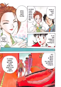 Page 140 of Inbaku-Gakuen | 음박학염 - preview thumbnail