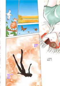 Page 142 of Inbaku-Gakuen | 음박학염 - preview thumbnail