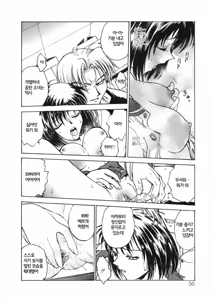 Page 51 of Inbaku-Gakuen | 음박학염 - preview thumbnail
