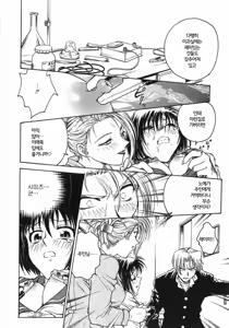 Page 84 of Inbaku-Gakuen | 음박학염 - preview thumbnail