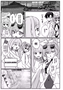 Page 14 of Kimi no Okinimesu Mama ni - preview thumbnail