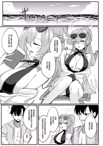 Page 2 of Kimi no Okinimesu Mama ni - preview thumbnail