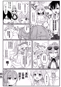 Page 3 of Kimi no Okinimesu Mama ni - preview thumbnail