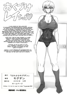 Page 49 of Omake Hon Soushuuhen Sono 1 - preview thumbnail