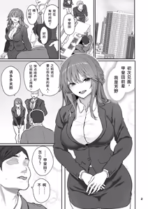 Page 2 of 【Hamedori (Sui】Yoshino Miki (24) Moto Buka Shinkon Shifuku to Suit de - preview thumbnail