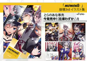 Page 255 of xFate - preview thumbnail