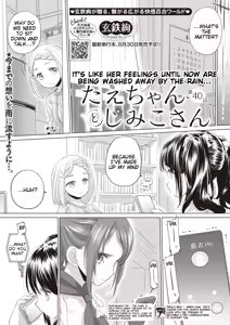 Tae-chan to Jimiko-san | Tae-chan and Jimiko-san Ch. 40 — hentai manga cover on Fhentai