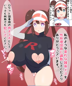 Page 134 of サクニ ユーキ - preview thumbnail
