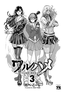 Page 3 of Waruhame ~ Maruhi Sennyuu Sosakan Agatha ~ 3 - preview thumbnail