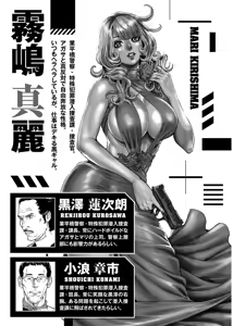Page 7 of Waruhame ~ Maruhi Sennyuu Sosakan Agatha ~ 3 - preview thumbnail