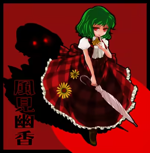 Page 16 of Kazami Yuuka - preview thumbnail