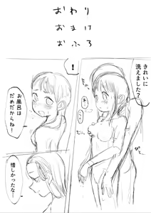 Page 14 of Senpai o Ijimeru Hanashi - preview thumbnail