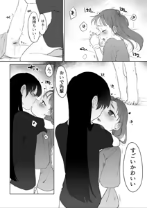 Page 4 of Senpai o Ijimeru Hanashi - preview thumbnail
