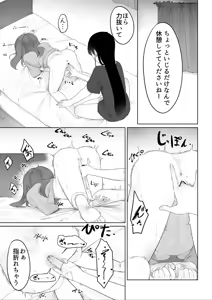 Page 8 of Senpai o Ijimeru Hanashi - preview thumbnail