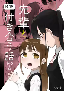 Senpai to Tsukiau Hanashi — hentai manga cover on Fhentai