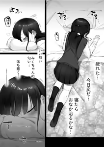 Page 16 of M-kko Tomodachi - preview thumbnail