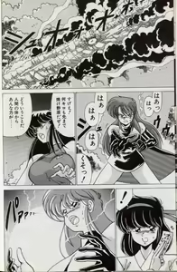 Page 119 of EXORCIST GIRL - preview thumbnail