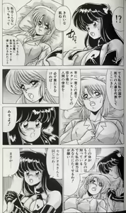 Page 144 of EXORCIST GIRL - preview thumbnail