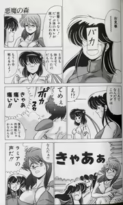 Page 146 of EXORCIST GIRL - preview thumbnail