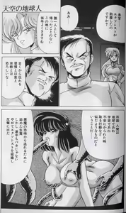 Page 175 of EXORCIST GIRL - preview thumbnail