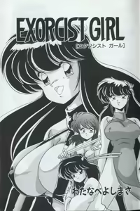 Page 4 of EXORCIST GIRL - preview thumbnail