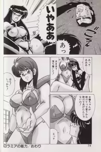 Page 72 of EXORCIST GIRL - preview thumbnail