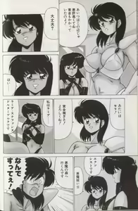 Page 74 of EXORCIST GIRL - preview thumbnail